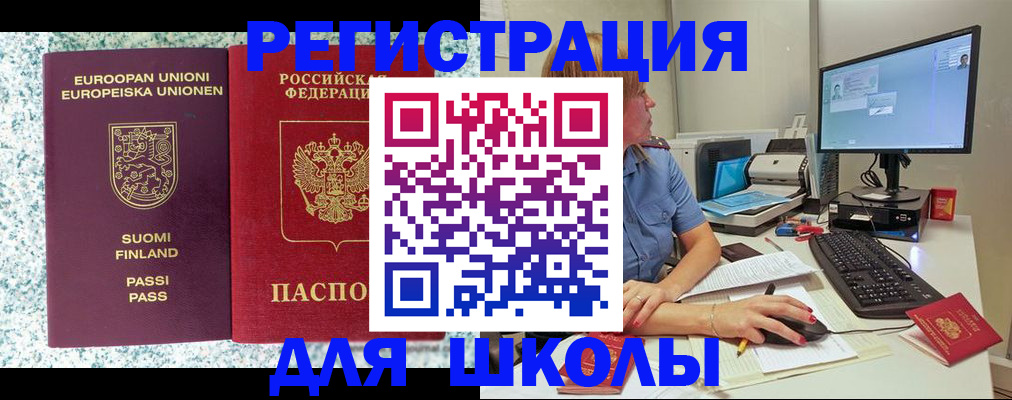 временная регистрация надежно в Гатчине