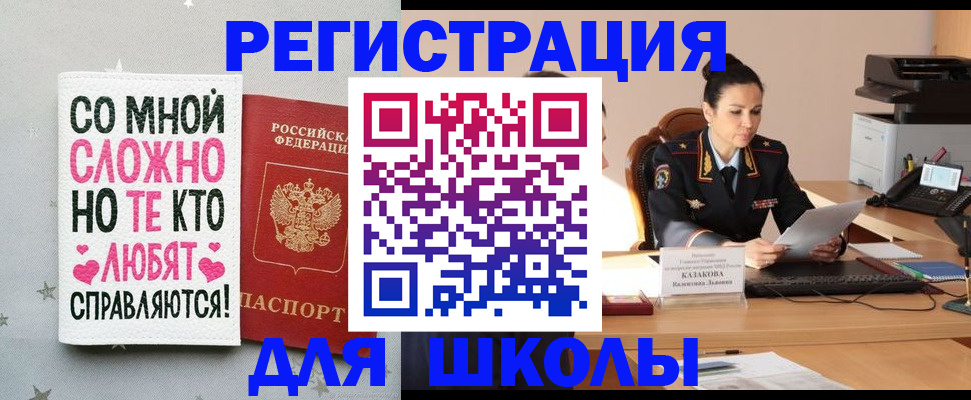 временная регистрация законно в Гатчине