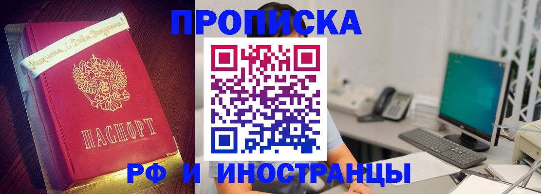 прописка гарантия в Гатчине