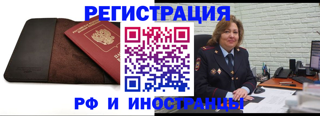 временная регистрация собственник в Гатчине