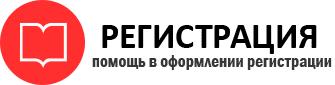 прописка в Гатчине id17007